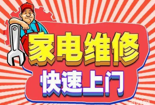 桐庐佳华燃气灶维修